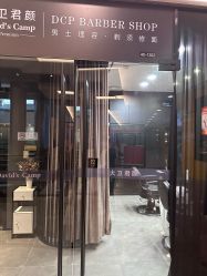 -DCP BarberShop 男士理容·剃须修面·烫染