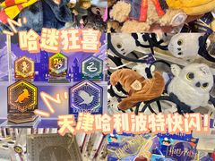 -天河城购物中心