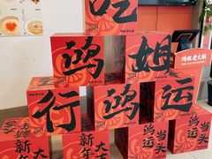 -鸿姐老火锅(疁城新天地店)