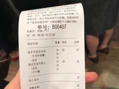 账单-喜茶(上海正大广场店)