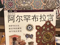 -阿尔罕布拉宫