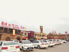 -鲁城往事(游客中心店)