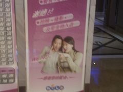 大堂-Miohca缪卡KTV(和平店)