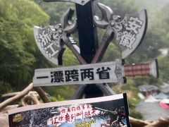 -将军关探险漂流