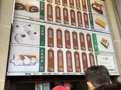 -清真·白记年糕(牛街北口店)