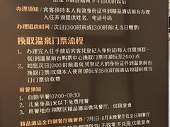 -清河半岛温泉度假酒店