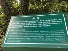 -紫金山天文台