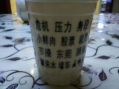 -放哈·甜醅子奶茶创造者(正宁路店)