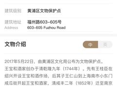 -王宝和酒家(黄浦店)