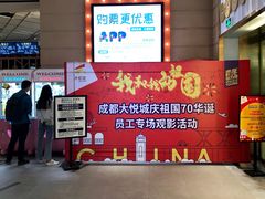 -博纳国际影城成都大悦城IMAX店