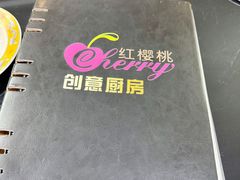 -樱桃创意厨房