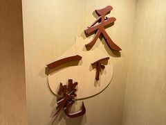 -南翔馒头店(豫园店)