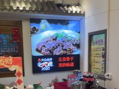 -芦月轩羊蝎子(劲松店)