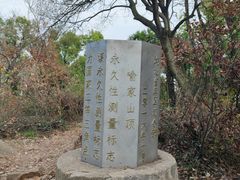 -喻家山