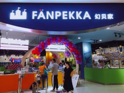 -幻贝家儿童乐园(杭州远洋乐堤港店)