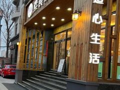 -闻鲜素食茶餐厅(高新区店)