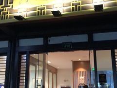 门面-兰边碗(鼓楼店)