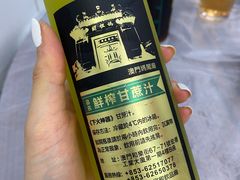 甘蔗汁-凤城康记饭店