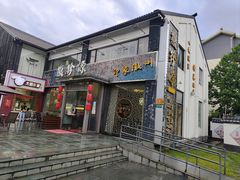 -徽珍源(龙茗路店)