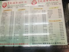 菜单-义顺牛奶公司(庇利金街店)
