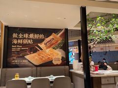 -北李妈妈菜·海肠捞饭(高新万达店)