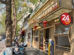 -端仕小锅(文林街店)