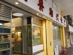 -创发潮州饭店