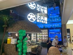 门面-大头椰·椰子鸡火锅(南宁万象城店)
