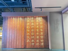 -中国黄酒博物馆