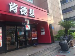 门面-肯德基(福民路店)