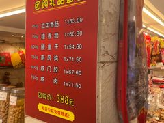 -泰康食品(南京东路店)