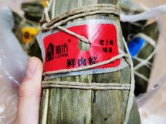 鲜肉粽-璐坊粽王(复兴中路店)