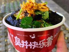-黑色经典臭豆腐·湖南特产(太平街口店)