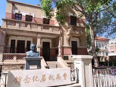 -曹禺故居纪念馆
