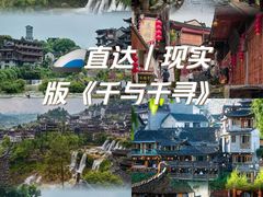 -芙蓉镇景区