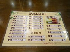 菜单-七叔公面家(拱北口岸店)