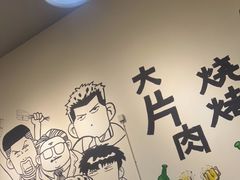 -杨姐大片肉烧烤