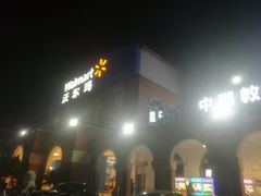 -天河沃尔玛