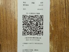 -新白鹿餐厅(龙游路店)
