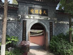 -宝光寺