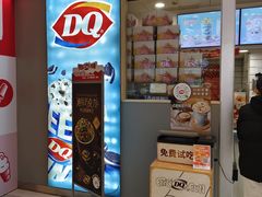 -DQ·蛋糕·冰淇淋(金鹰天地店)