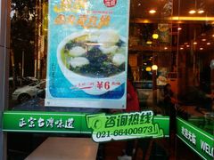 -四海游龙(大华店)