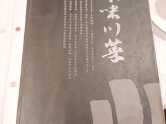 -咪咪川菜(太乙路店)