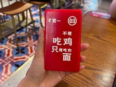 -贯一台湾牛肉面(八一七中路店)