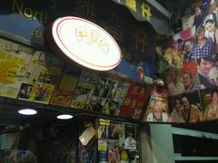 -利强记北角鸡蛋仔(弥敦道店 )