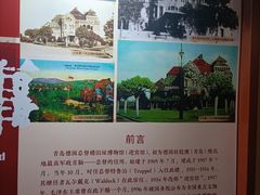 -青岛德国总督楼旧址博物馆
