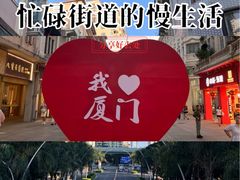 -中山路步行街