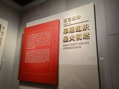 -中共一大纪念馆