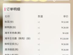 -津门羊大爷·铜锅涮肉(西青道店)