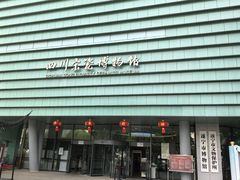 -四川宋瓷博物馆